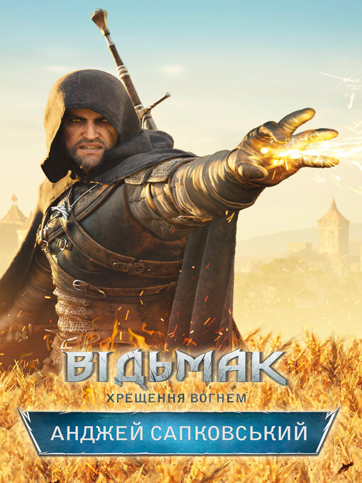 Title details for Відьмак. Хрещення вогнем by Анджей Сапковський - Available